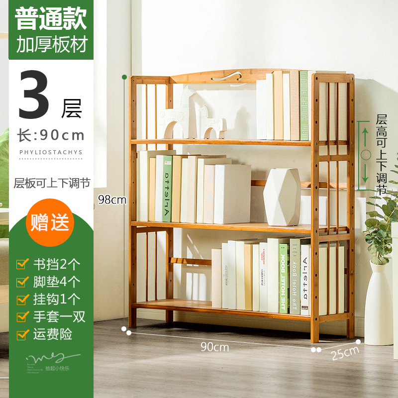 家时光 多层简易书架落地实木书架书柜组合层架置物架储物收纳架展示架花架书房收纳柜书柜子 3层长90cm