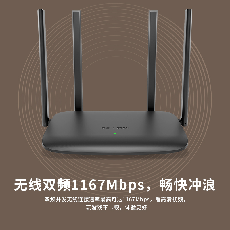 飞邑(FEIYI) FY-R12G 双千兆无线路由器 游戏路由 全千兆有线端口 5G双频 1200M智能穿墙路由