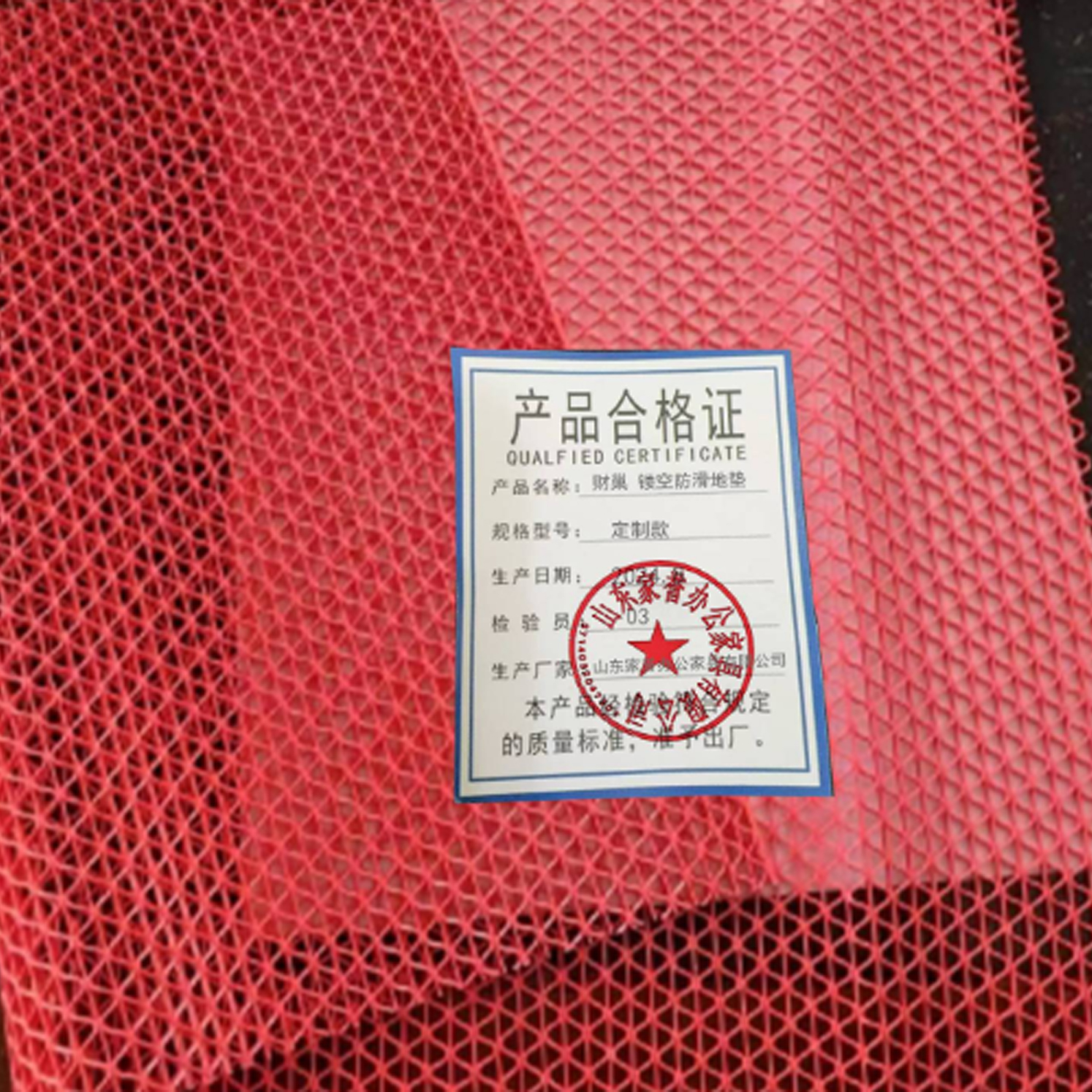 财巢 镂空防滑地垫 定制款 /平方米高清大图