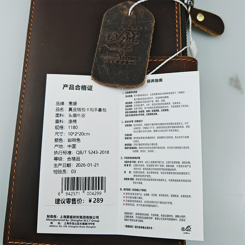 围盛 真皮钱包卡包手拿包 1180 个高清大图
