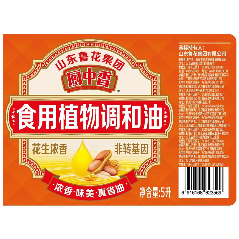 厨中香食用植物调和油5L(花生香)