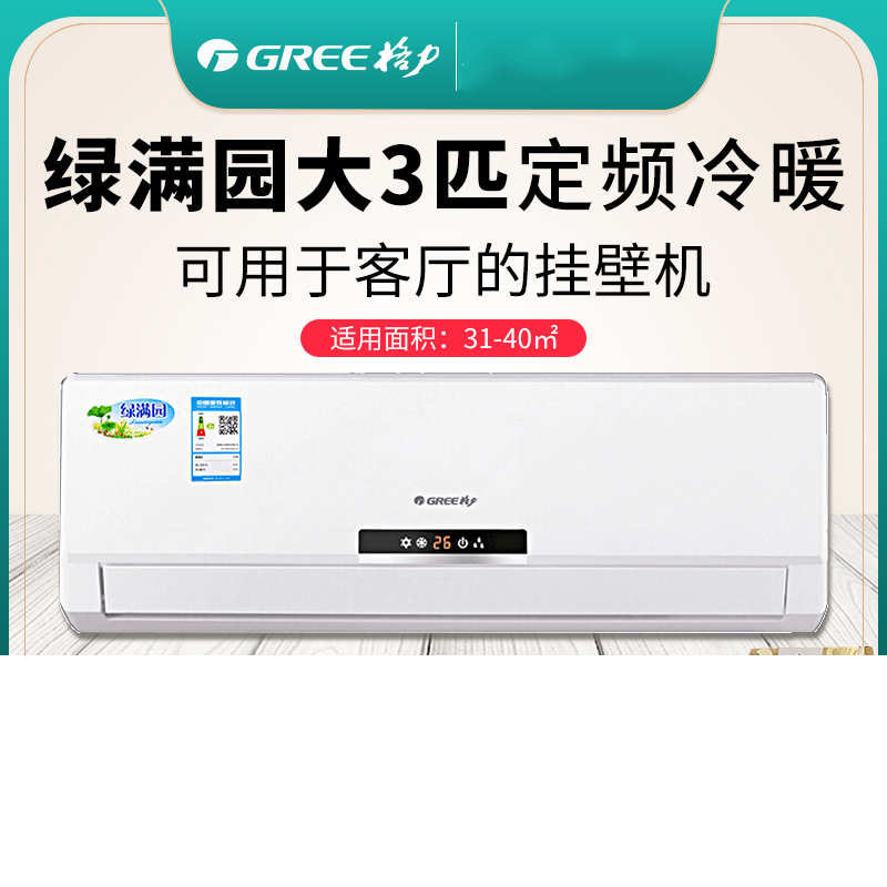 格力3匹冷暖挂机 KFR-72GW/(72558)NhAd-3