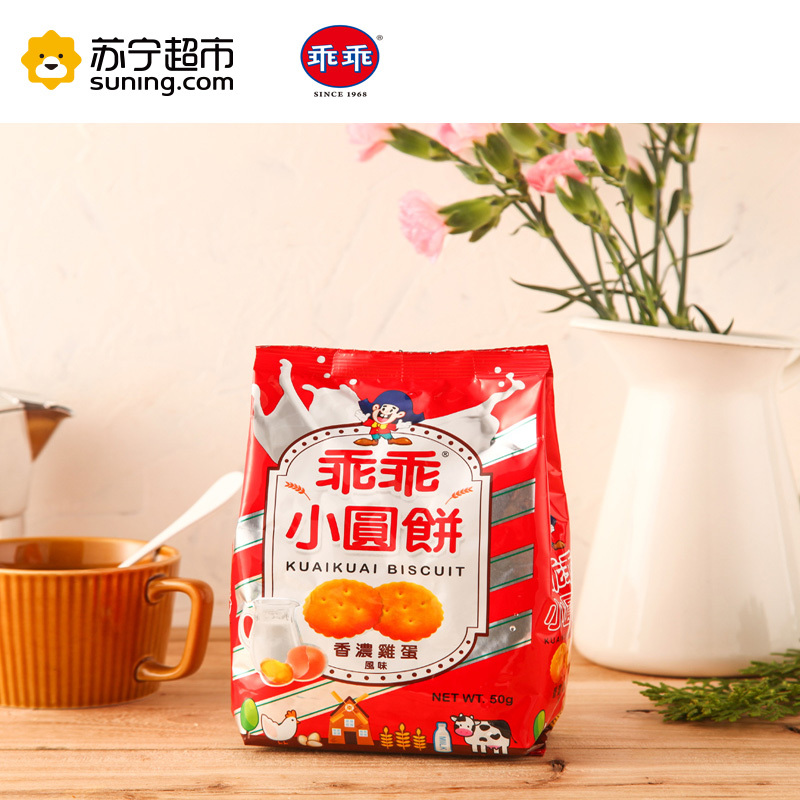 乖乖小圆饼 (香浓鸡蛋口味)50g
