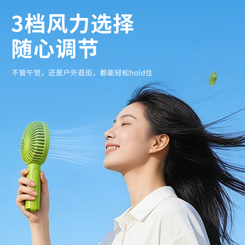 艾美特AIRMATE 手持风扇 CM-RD26S高清大图