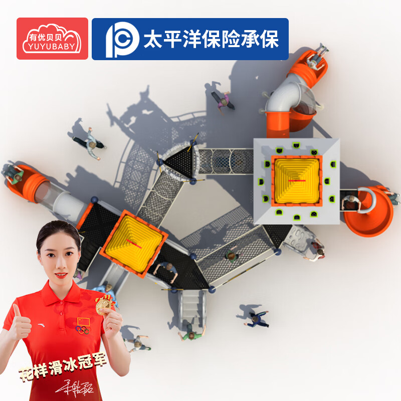 有优贝贝户外游乐园设施儿童滑滑梯室外游乐场小区钻笼组合幼儿园大型滑梯高清大图