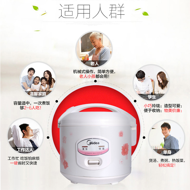 美的(Midea)电饭煲 4升/4L机械式家用一键简答操作不粘内胆老人用电饭锅节能省电小巧迷你小型便捷YJ408J