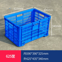至成塑料周转筐长方形货框筐子大号镂空箱62.5*43.5*34cm