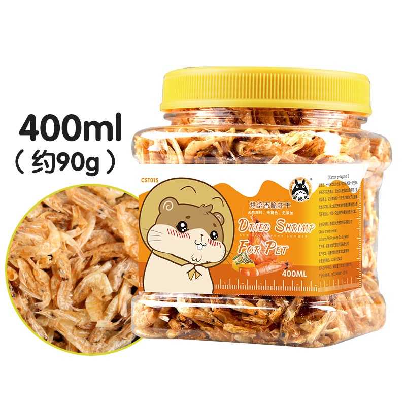 宠物零食烘焙虾干 400ml*2 仓鼠刺猬蜜袋鼯粮食饲料食物