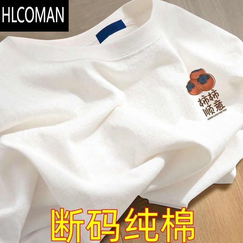 HLCOMAN白色t恤短袖男女2025新款夏季正肩体恤内搭上衣ins国潮牌高清大图