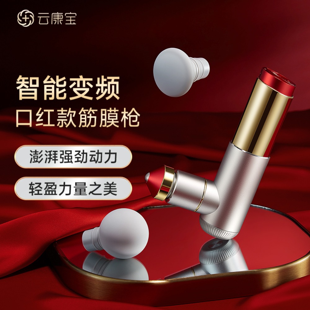 云康宝筋膜枪CM20A高清大图