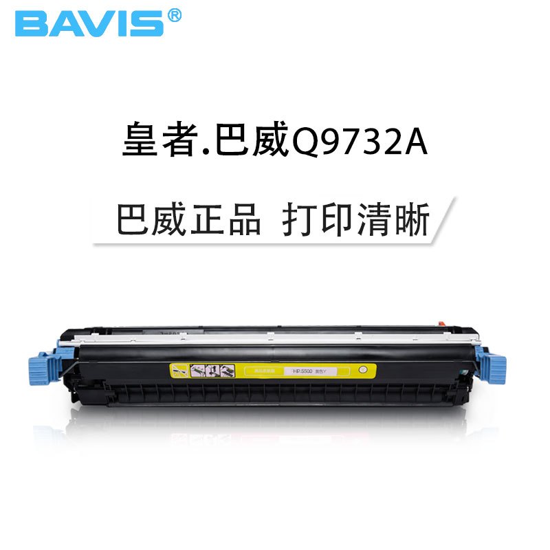 皇者.巴威(BAVIS) 5550DTN硒鼓适合惠普HP LaserJet 5550 5500N/DN/HDN打印机墨盒