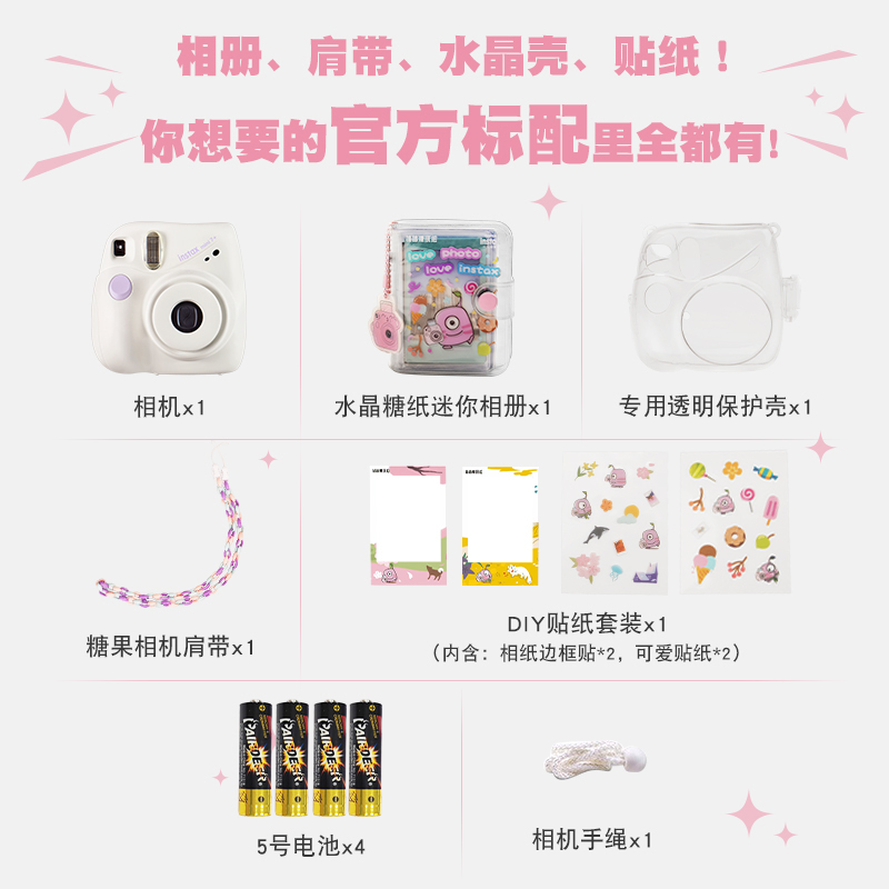 富士(FUJIFILM)INSTAX立拍立得 胶片相机 mini7c/s升级款 mini7+白色 套餐一(含10张相纸)
