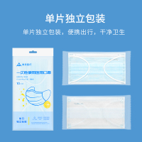 奥美医疗医用口罩单片独立装50只蓝色一次性防护三层含熔喷布宽松耳带亲肤内里轻薄透气