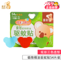 喜多植物精油驱蚊贴-54片CDH33751-1