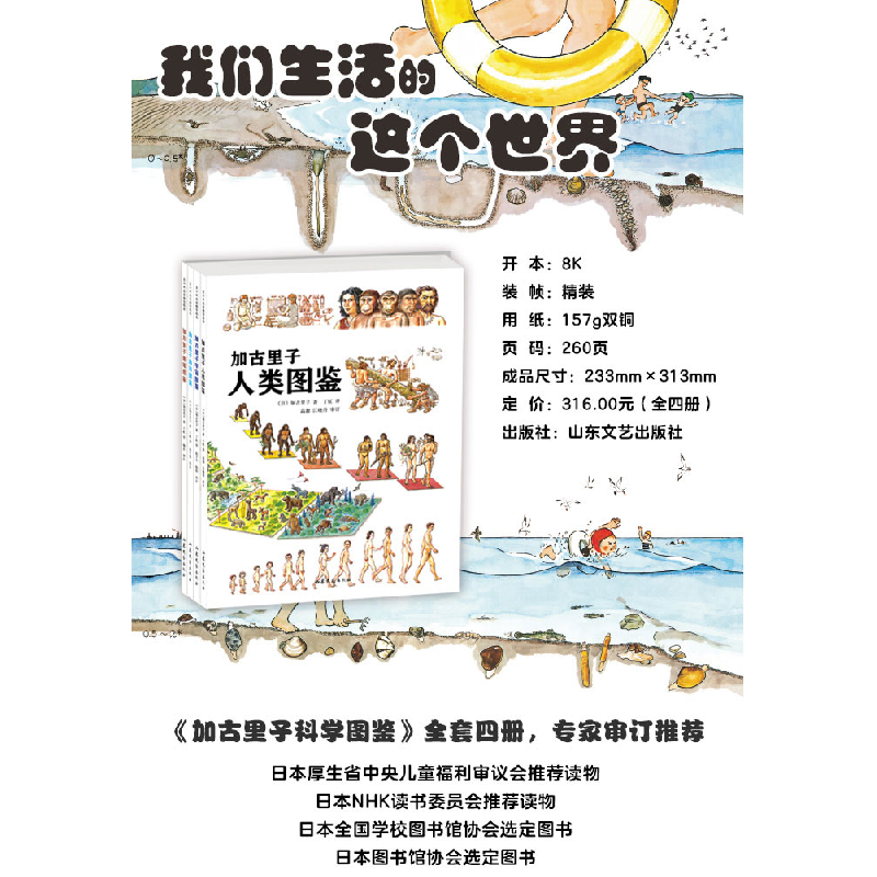 正版新书]加古里子宇宙图鉴加古里子9787532959853高清大图