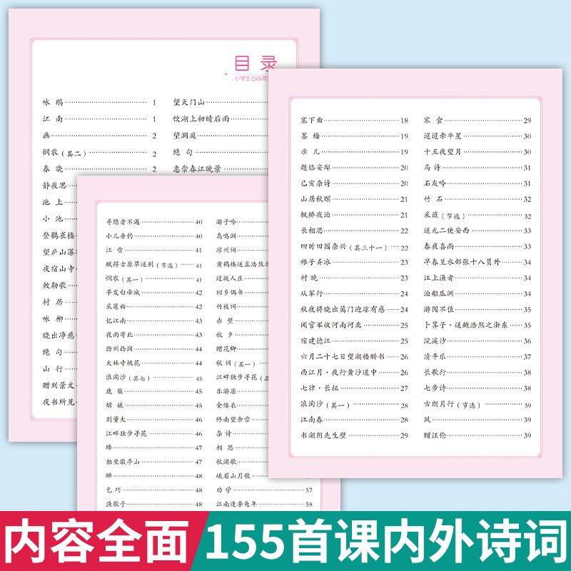 推荐[全6册]小学必备古诗词+小古文必备全套 [正版]小学生古诗词练字帖同步字帖练字人教版小古文默写本古诗词75+80首高清大图