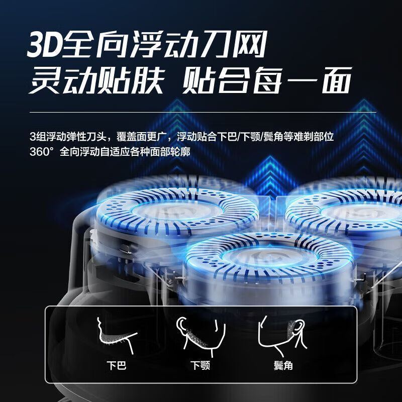 苏泊尔（SUPOR）ZMD安心系列 智能感应 双磁吸附磁感开盖剃须刀EES-R831高清大图