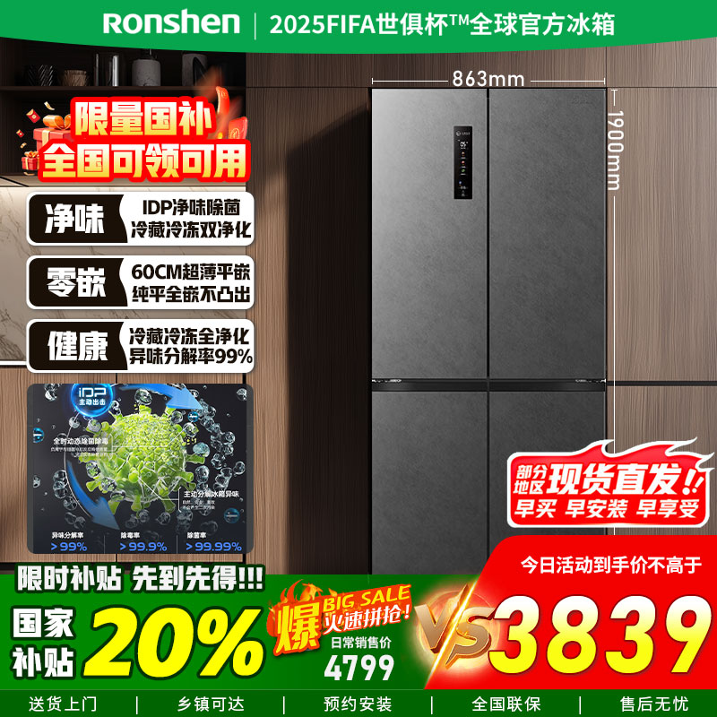 容声（Ronshen）冰箱BCD-509WD2FPQL灰色