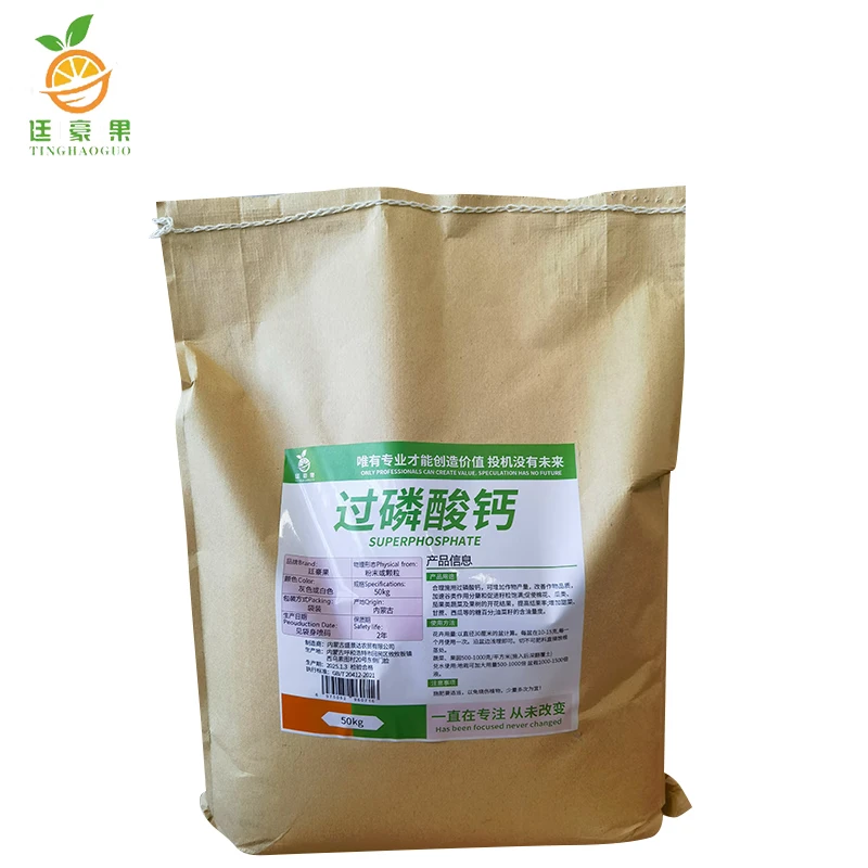 廷豪果 过磷酸钙 水产养殖磷肥 通用型化肥 50Kg/袋高清大图