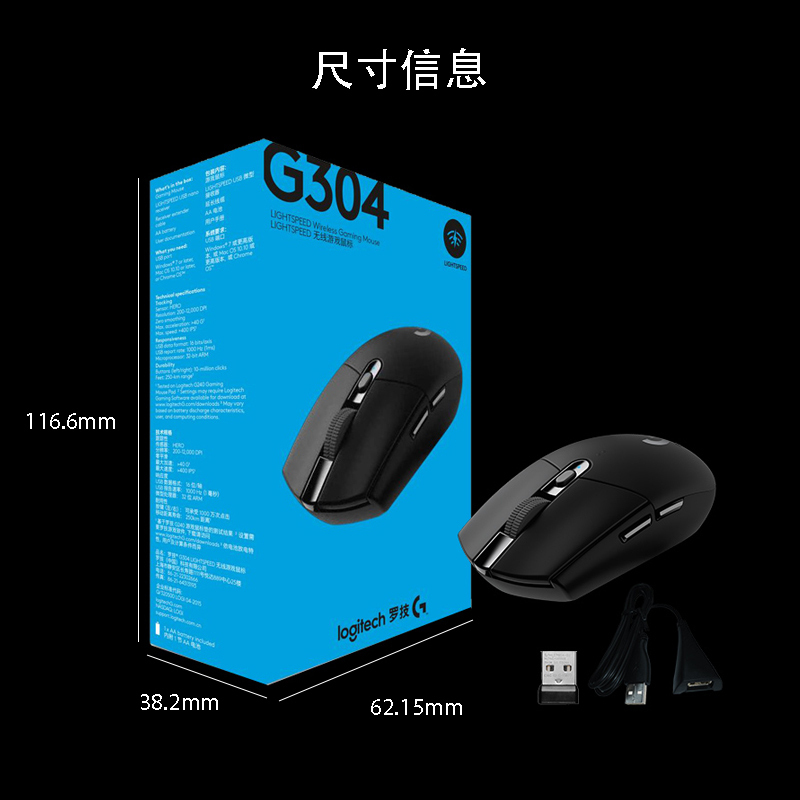 罗技(Logitech)G304电竞游戏无线鼠标USB接收台式机笔记本电脑通用正品原装便携绝地求生神器吃鸡宏APEX蓝色高清大图