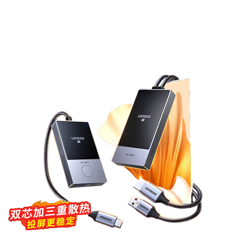 绿联UGREEN 30米点对点传输器Type-C无线投屏器 35032 CM738 个