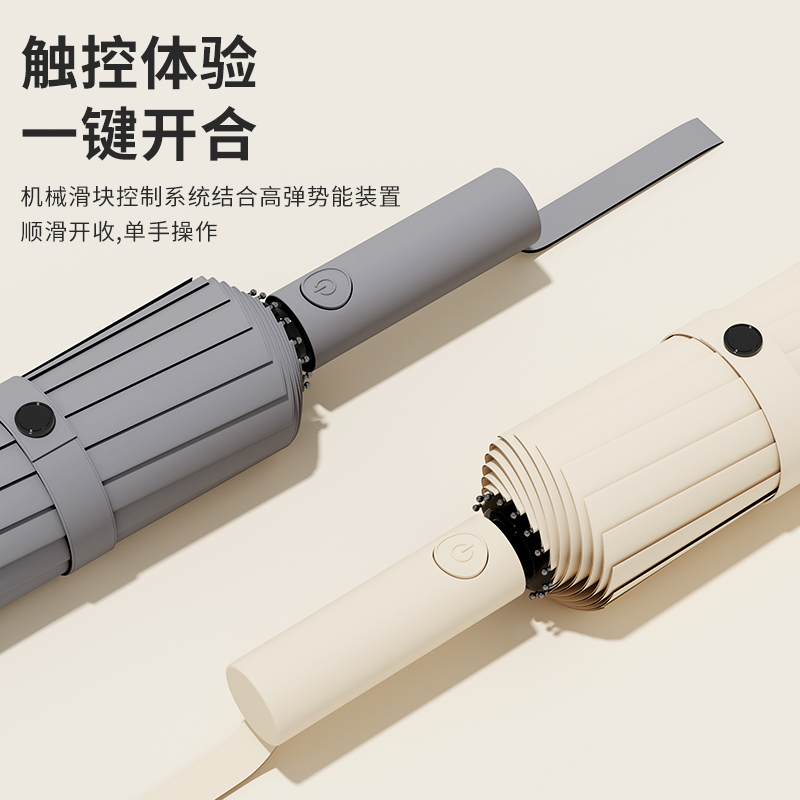 全自动雨伞女男士晴雨两用加大号加固防晒防紫外线遮阳折叠太阳伞
