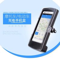 适用款摩托车手机支架导航架手机盒水包尘带USB充电器骑行装备