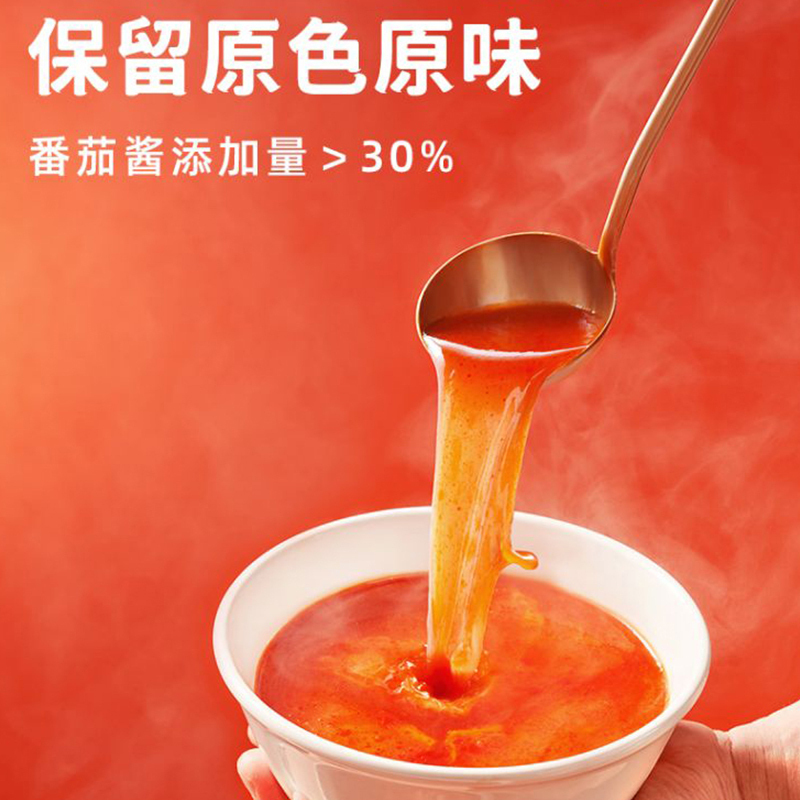 海天 新疆番茄火锅底料200g/袋*5袋