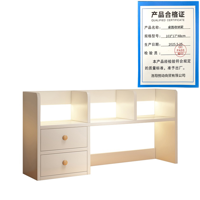 悦兴诚桌面收纳架103*17*48cm个高清大图