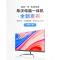 希沃seewo 台式一体机/英特尔酷睿i5/16GB内存/512GB固态硬盘/集显 23.8
