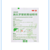 百多邦莫匹罗星软膏10g适用于皮肤感染脓包病