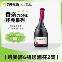 法国原瓶进口 香奈(J.P.CHENET) 经典系列西拉干型红葡萄酒750ML单支