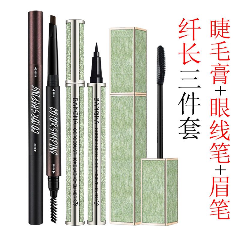 睫毛膏眼线笔眉笔套装初学者全套组合李佳琦推荐防水不晕染不脱妆 纤长睫毛膏+ 眼线678+01深咖眉