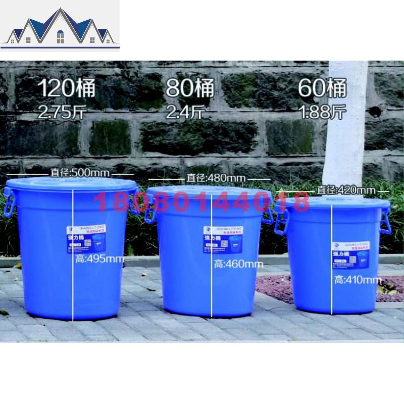 四川特大号蓝色塑料大圆桶加厚环卫户外垃圾桶钢化食品厨房水桶 三维工匠