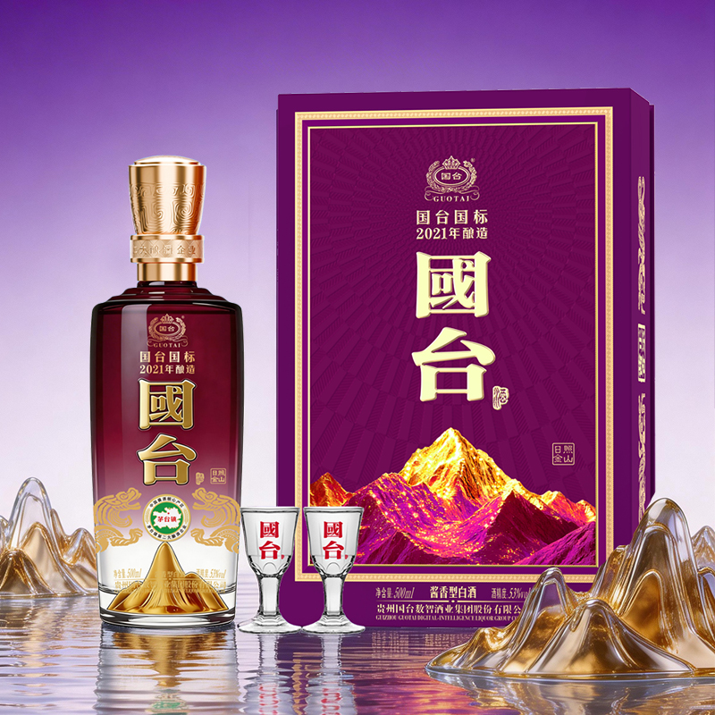 国台国标酒2021年酿造(紫气东来)酱香型白酒53度500ml*1 礼盒装高清大图