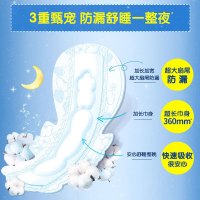 新品上市护舒宝纯棉舒睡夜用卫生巾超长夜用360mm5片超薄日本进口表层纯净无香0刺激