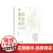 教师专业成长机理研究及培养路径建构 上海教师教育丛书知困书系老师教学指导指南辅助上海教育出版社教学方法及理论正版图书籍
