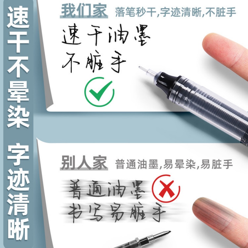 真彩直液笔速干中性笔直液式走珠笔 [12支装]/黑色高清大图