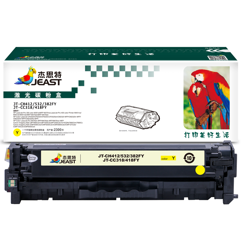 杰思特JT-CH412/532/382FY(通用版)硒鼓适用惠普M351a M375nw Pro400 M475dn