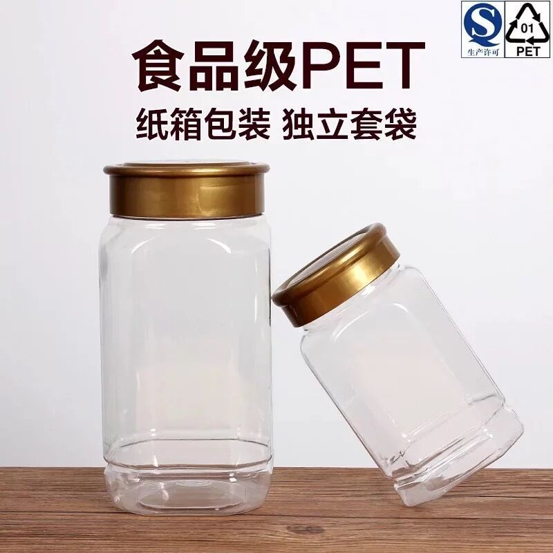 两斤 高档桶八角塑料蜂蜜瓶2斤装蜂蜜包装瓶子密封罐加厚透明一斤 500g小口八角50/箱57L-1 压敏片(自粘)