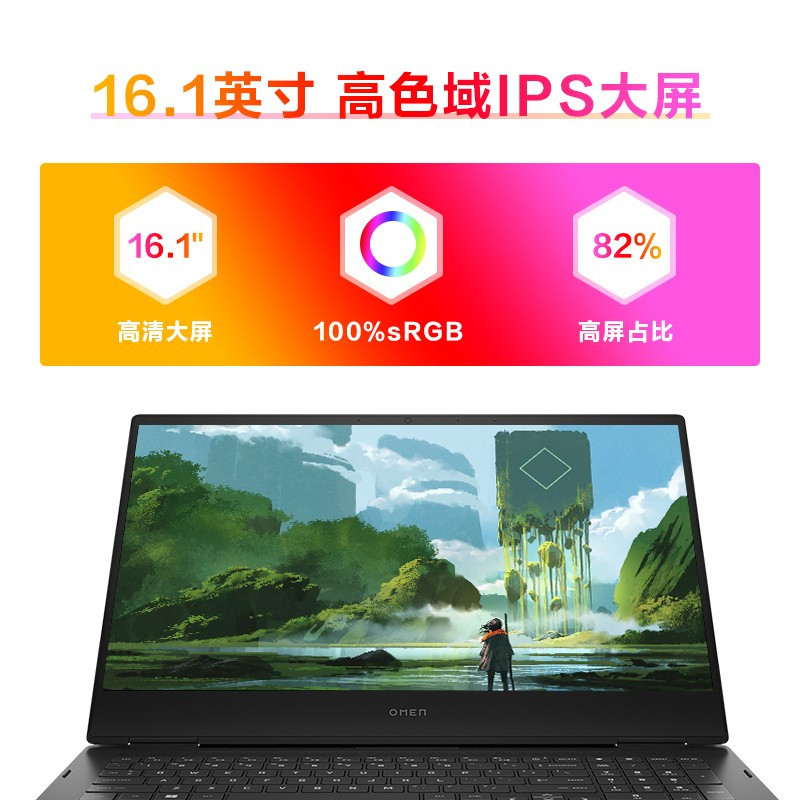 惠普(HP)暗影精灵8Pro 16.1英寸游戏本笔记本电脑(i5-12500H 16G内存 512GB固态 RTX3050 4G独显 高色域)