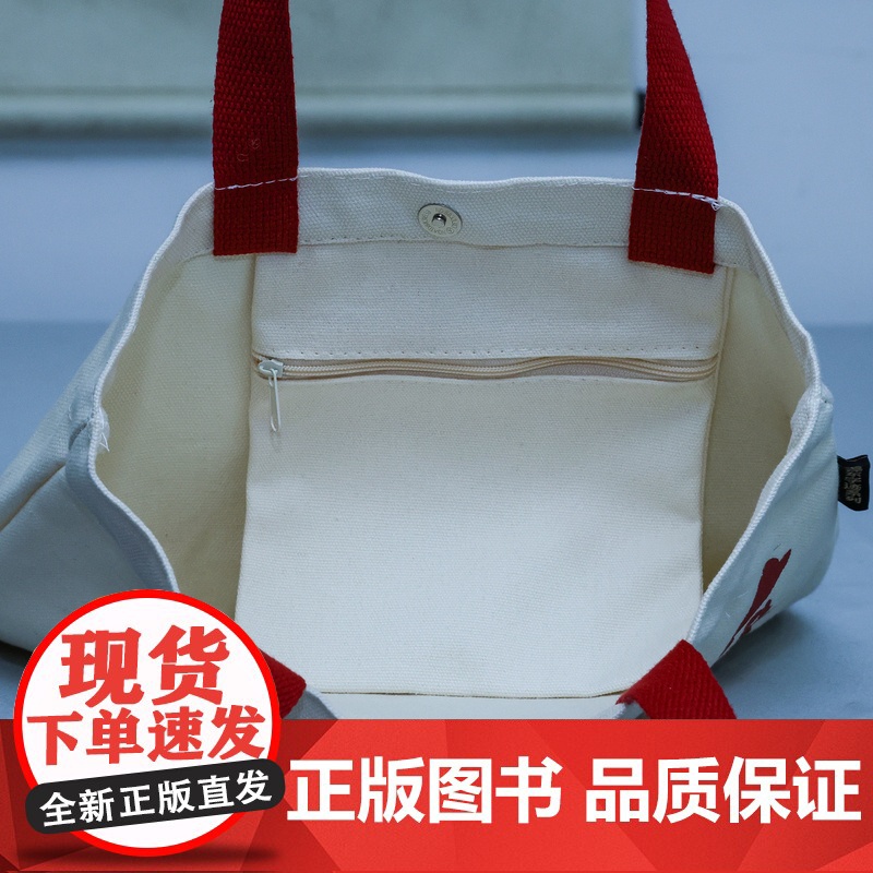 实事求是,力戒空谈帆布包[编译文创]毛泽东名言 尺寸32*38cm 通勤文艺有内袋 黑白两色高清大图