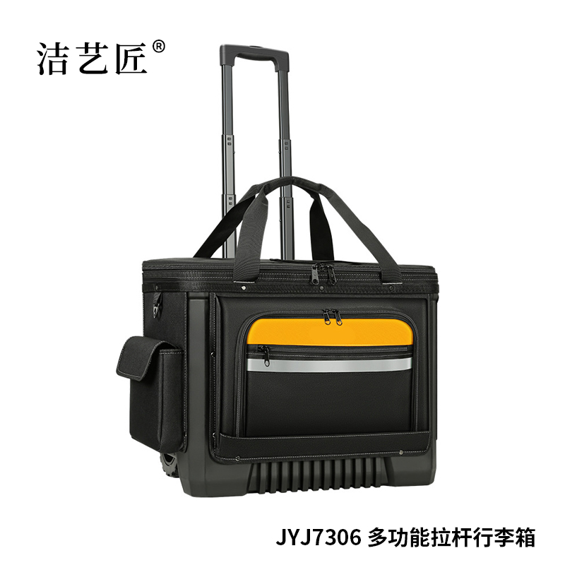 洁艺匠 JYJ7306 多功能拉杆行李箱 46*25*41cm(计价单位:个) 黑色高清大图