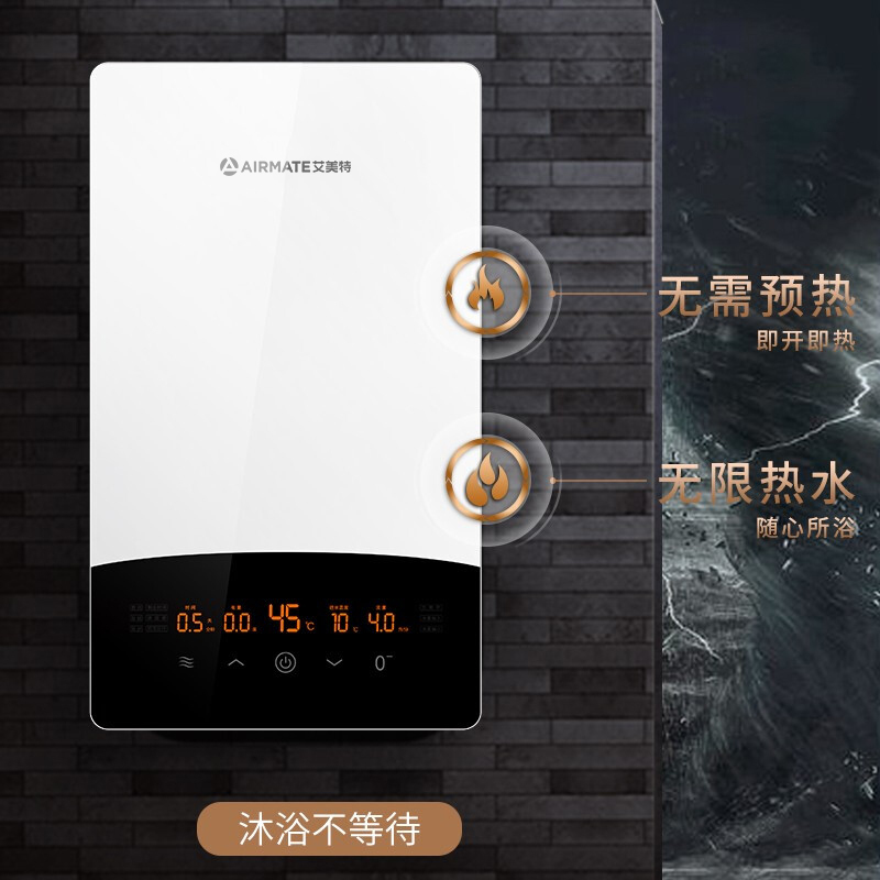 艾美特(Airmate)即热式电热水器过水热小厨宝省电家用洗澡器免储水功率可调节8500W EH8514-A01(B2)