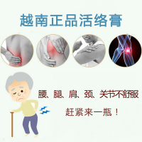 【苏宁易购新品钜惠】白虎活络膏越南白虎膏蚊虫叮咬非贴膏腰腿肩颈疼1件6瓶原装