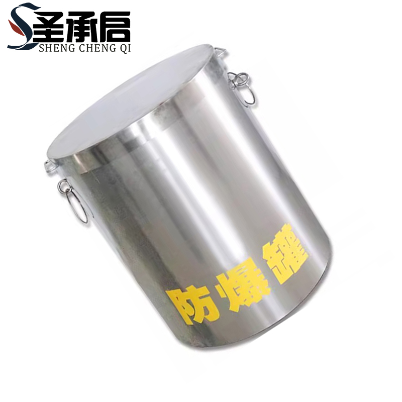 圣承启 防爆桶 2kg个高清大图