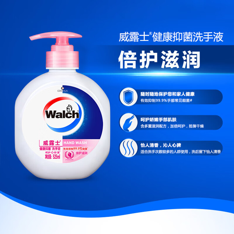 威露士 健康抑菌洗手液525ml 有效抑制99.9%细菌 倍护滋润高清大图