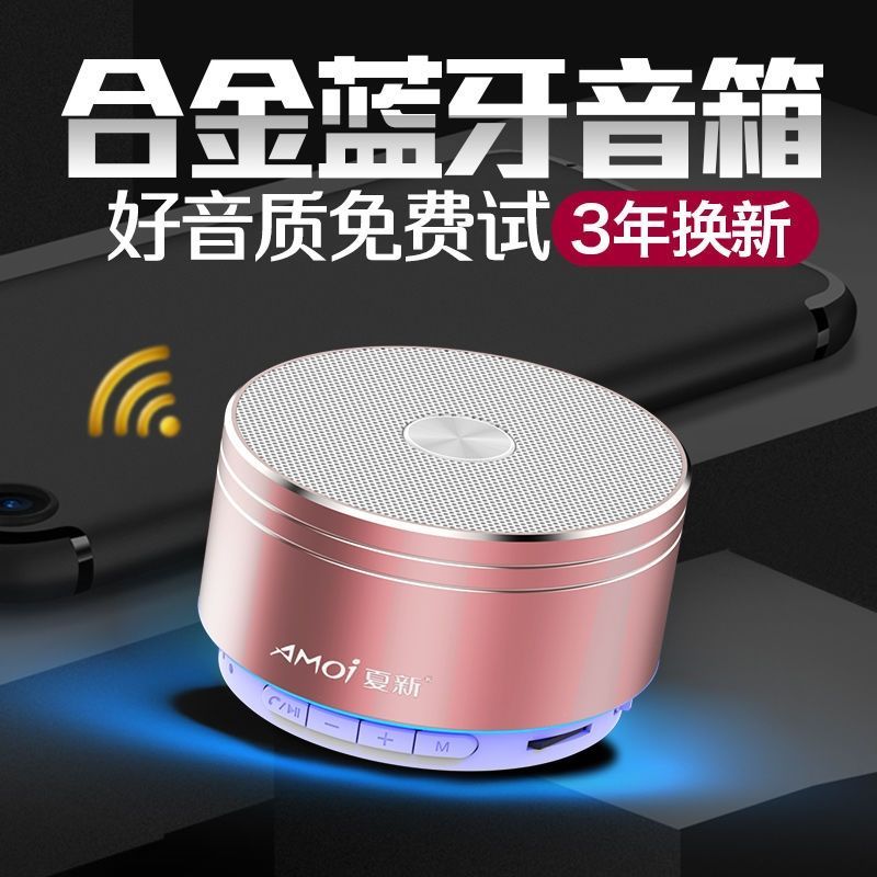 amoi夏新k2无线蓝牙音箱小巧大音量低音炮迷你小音响车载小钢炮玫瑰金