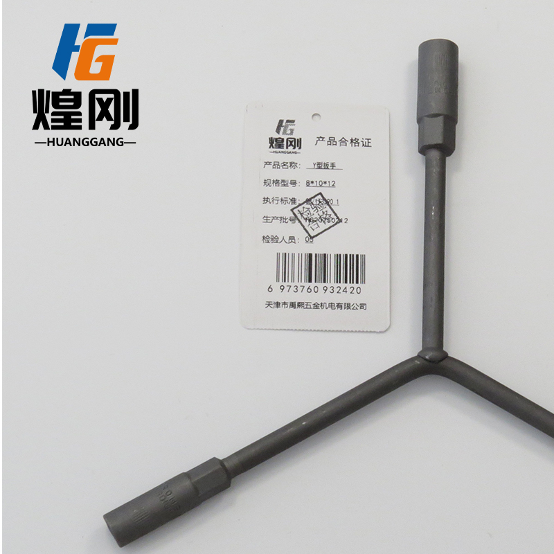 煌刚 Y型扳手 10*12*14 把高清大图