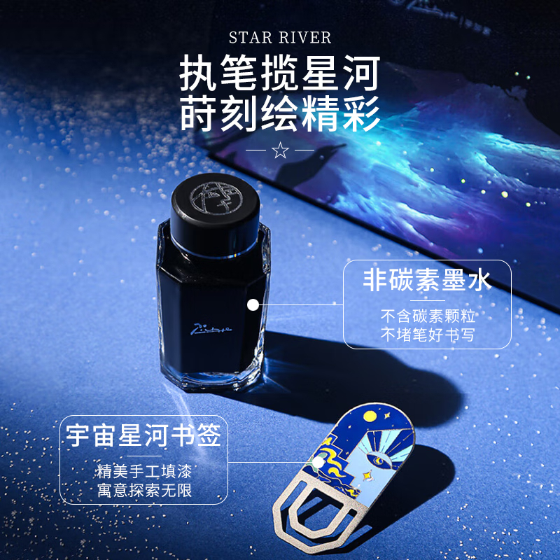 毕加索钢笔礼盒签字笔墨水套装星河套装铱金笔926